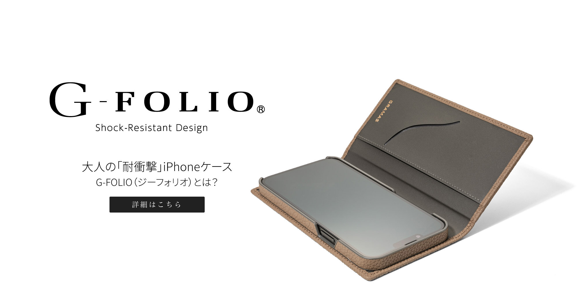 G-FOLIO